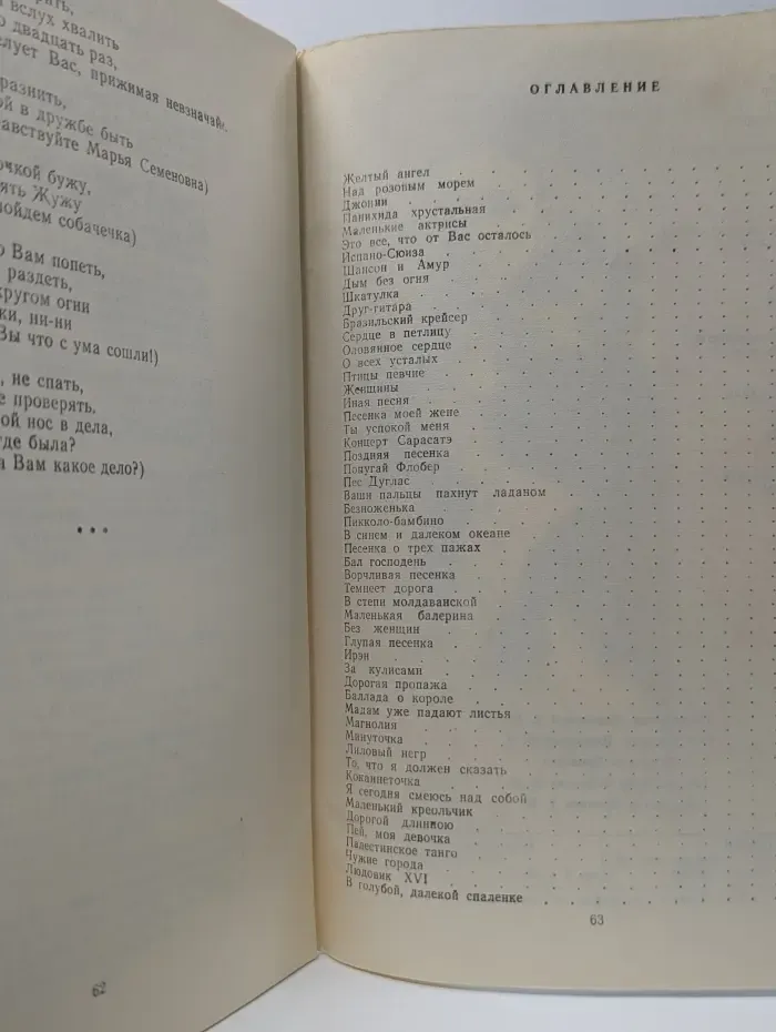 А. Вертинский. Избранное. Годы эмиграции
