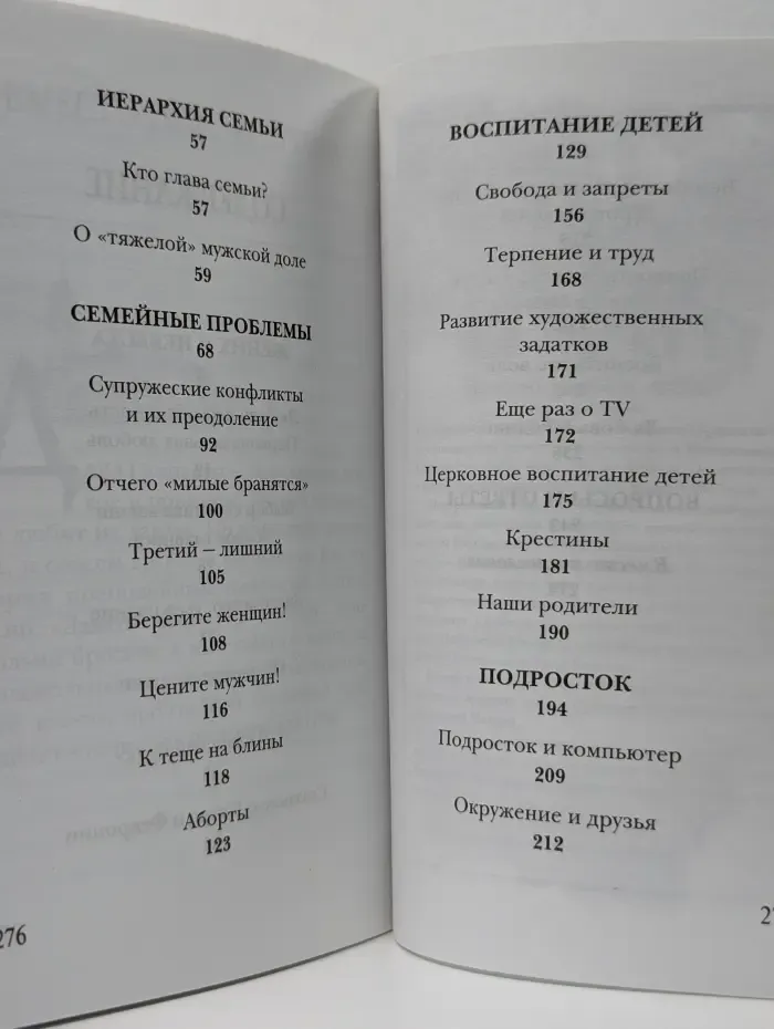 Малая церковь