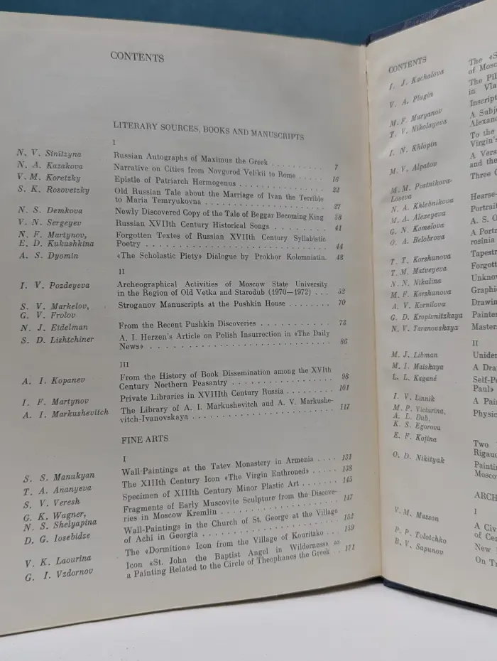 Памятники культуры. Новые открытия. 1975