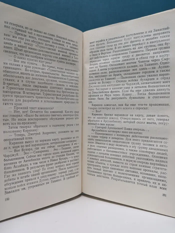 Черный караван
