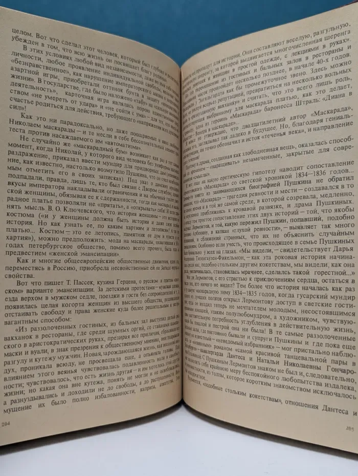 Писатели о писателях. С подорожной по казенной надобности