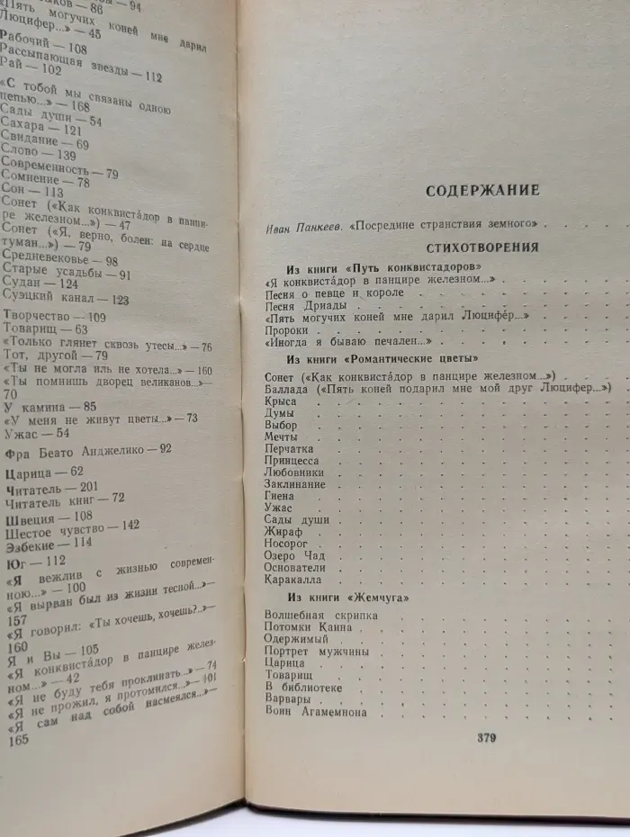 Библиотека словесника. Николай Гумилев. Избранное