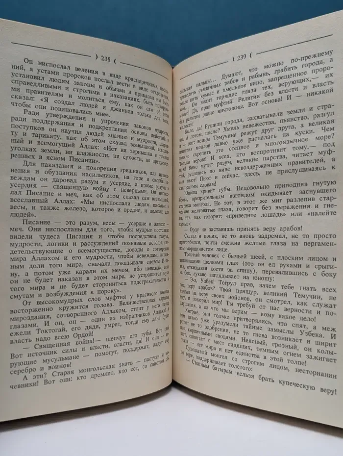 Великий стол