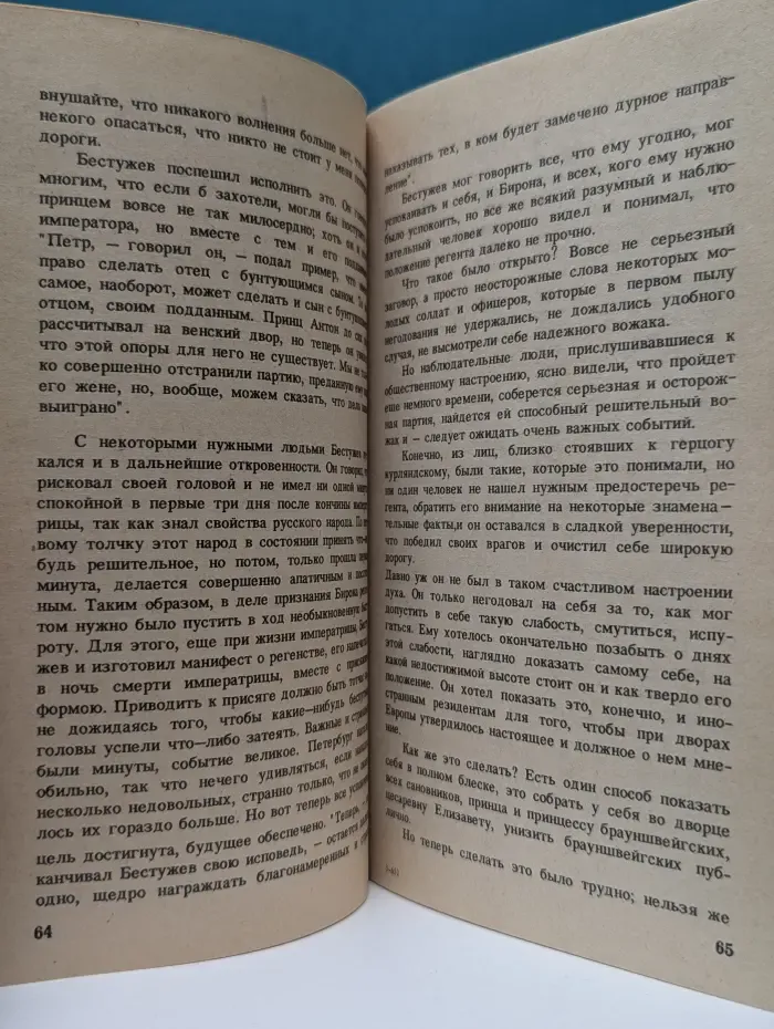 Капитан гренадерской роты...