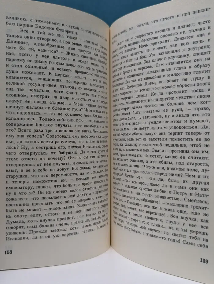Юный император