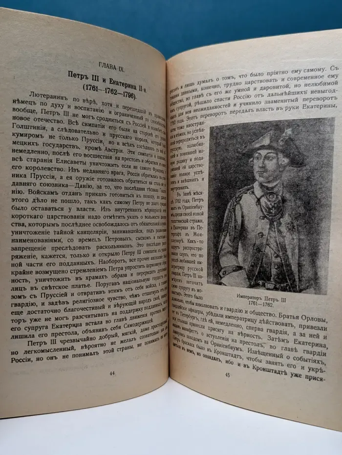 Дом Романовых. 1613–1913