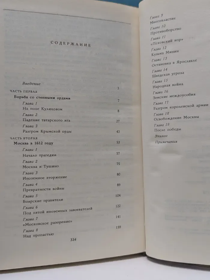 На страже московских рубежей