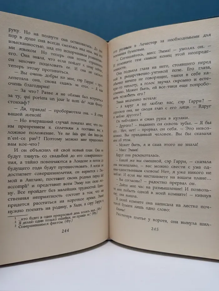 Женская библиотека. Любовь и жизнь леди Гамильтон