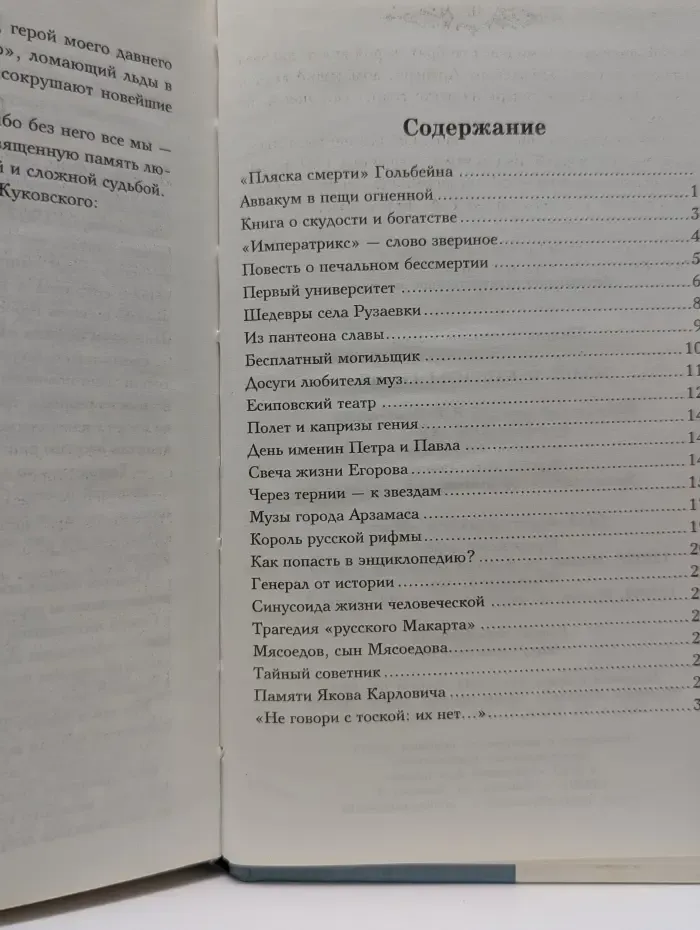 Полет и капризы гения