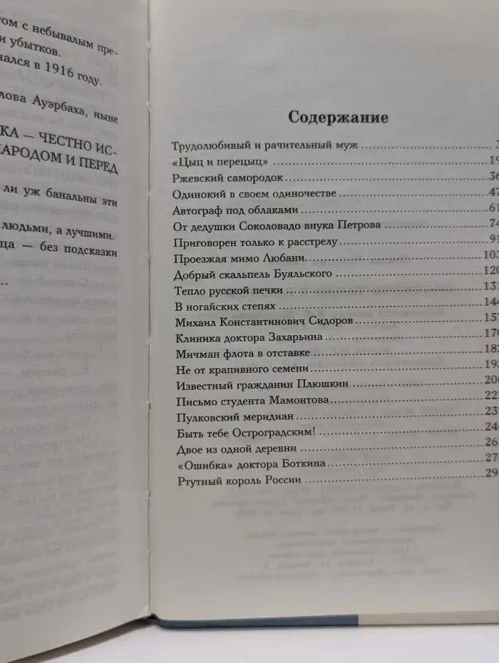 Приговорён только к расстрелу
