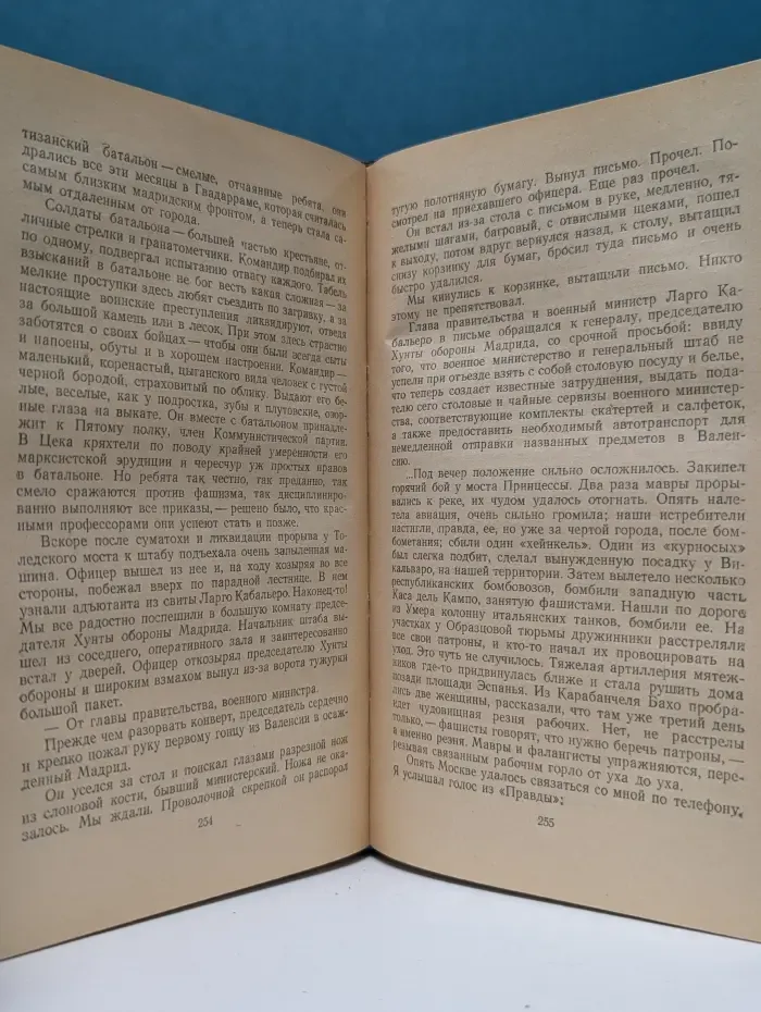 М. Кольцов. Избранные произведения в 3 томах. Том 3