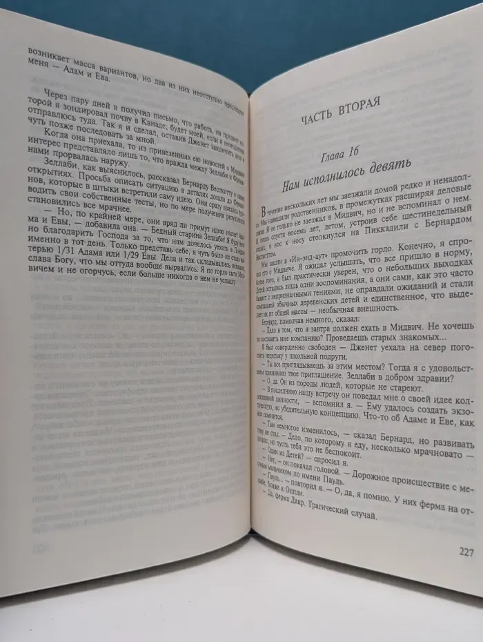 Библиотека зарубежной фантастики. Выживание. Сборник научно-фантастических произведений