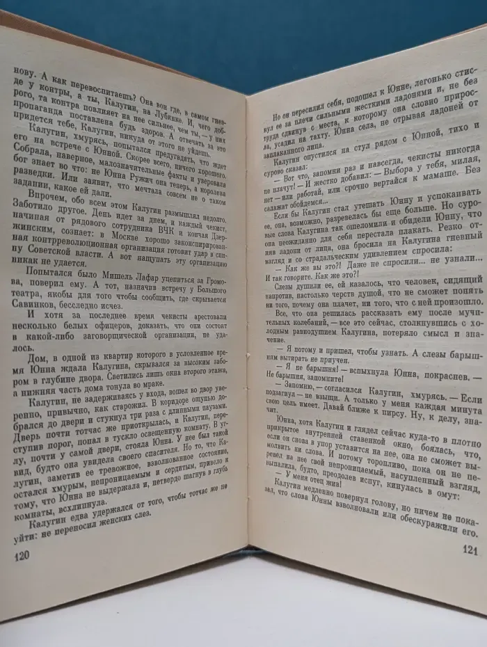 Третьего не дано
