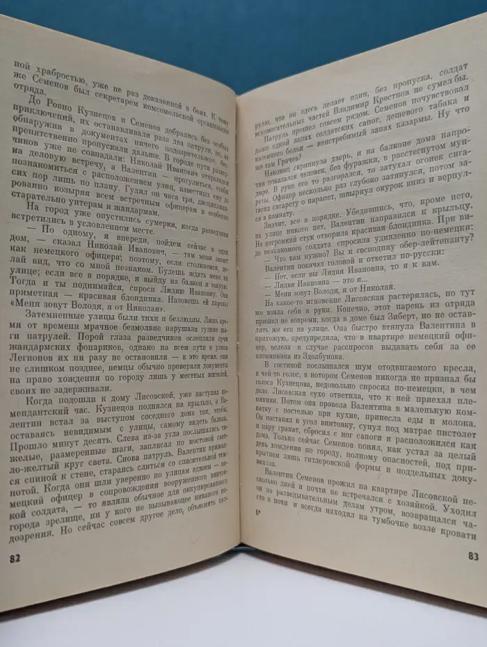 Жизнь замечательных людей. Николай Кузнецов