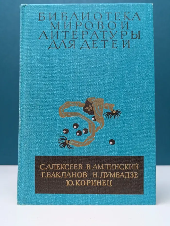 Библиотека мировой литературы для детей. Том 30. Книга 4. Сто рассказов из русской истории