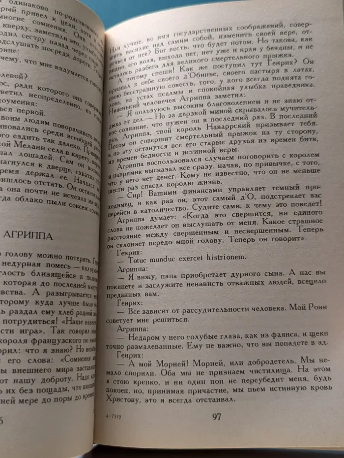 Зрелые годы короля Генриха IV