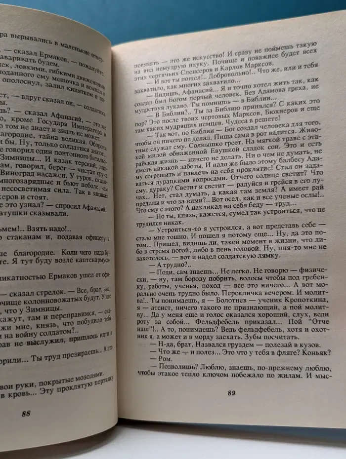 Цареубийцы