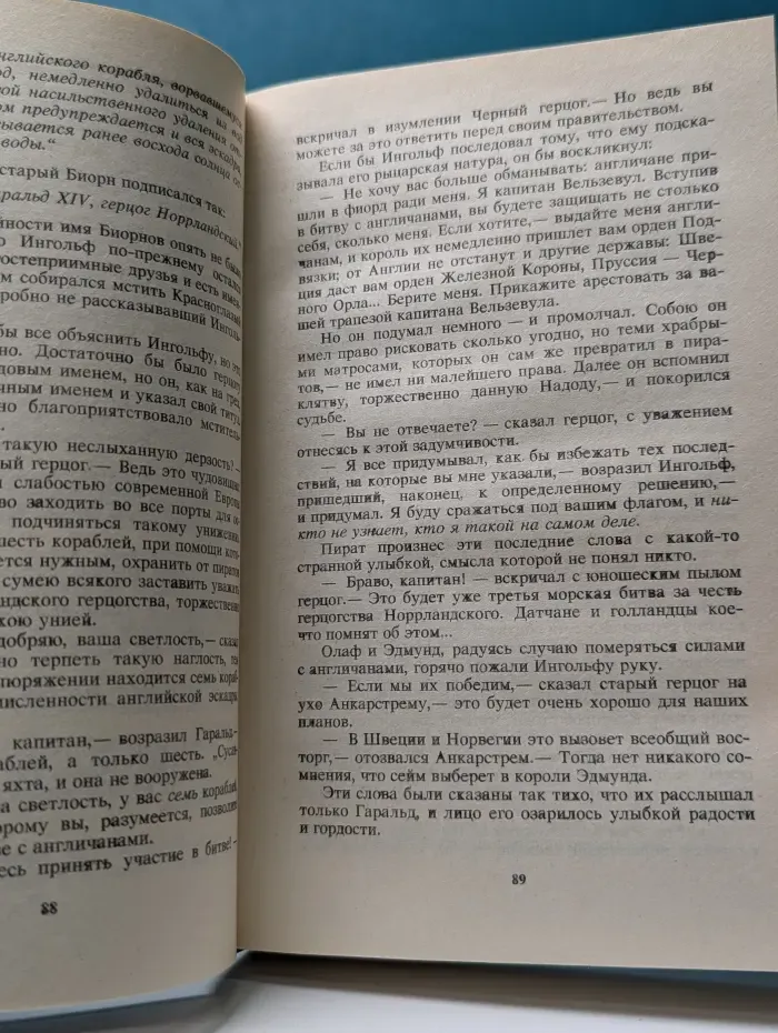 Грабители морей. Факиры-очарователи