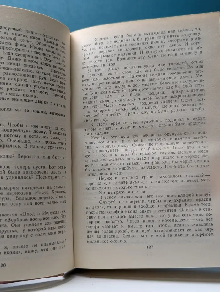 Письма из Русского музея. Черные доски. Время собирать камни. Продолжение времени
