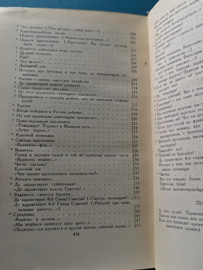 Библиотека Огонек. В. Маяковский. Собрание сочинений в 8 томах. Том 2