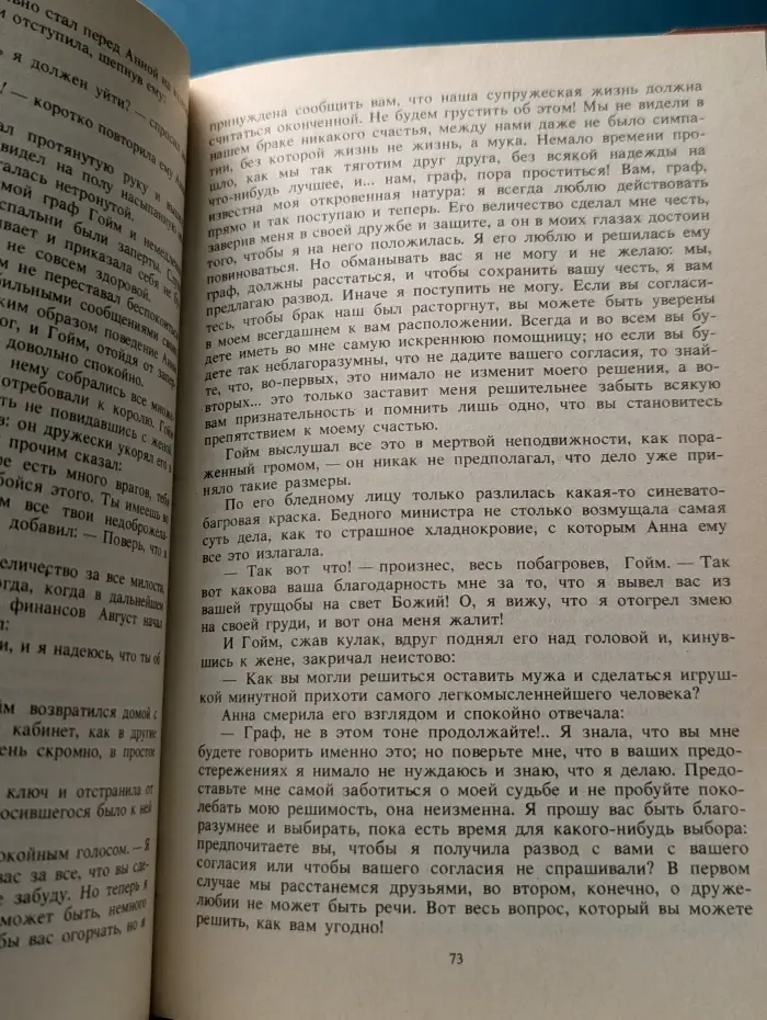Тайны венценосцев. Фаворитки короля Августа II