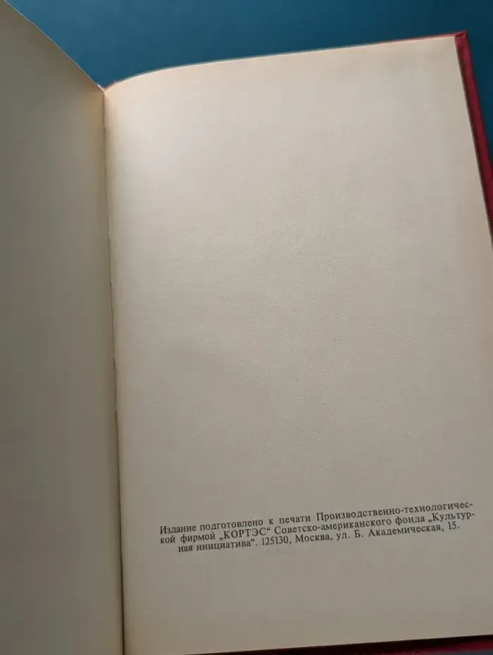 Шевалье де Мезон Руж. Кавалер Красного Замка