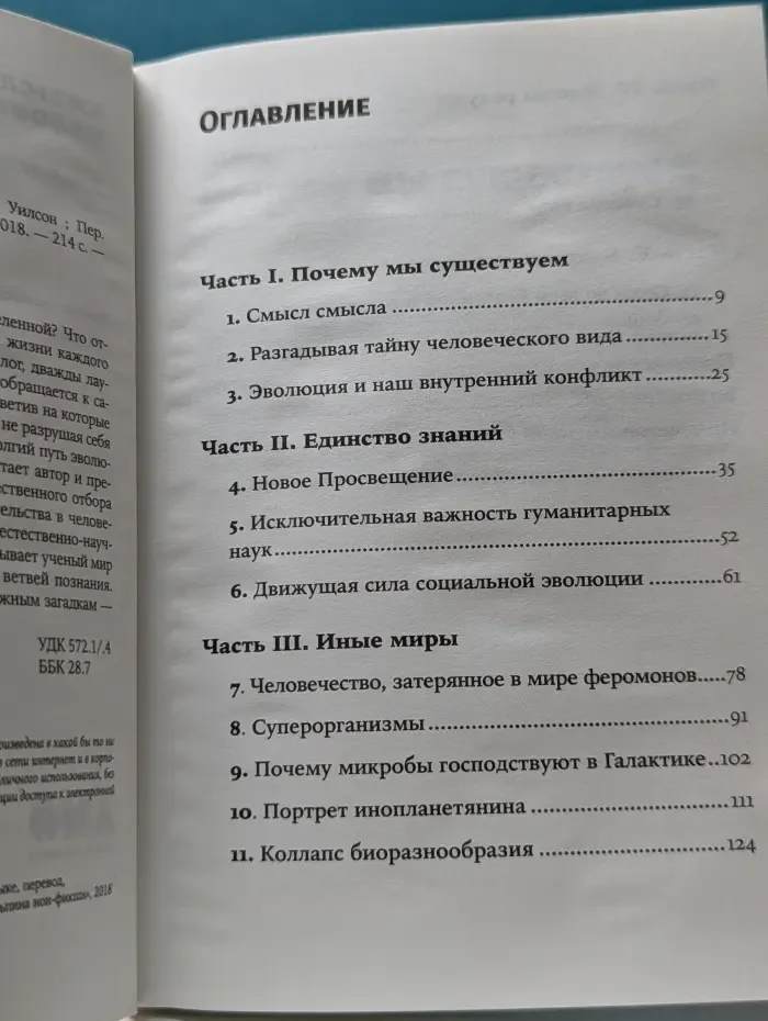 Alpina Popular Science. Смысл существования человека