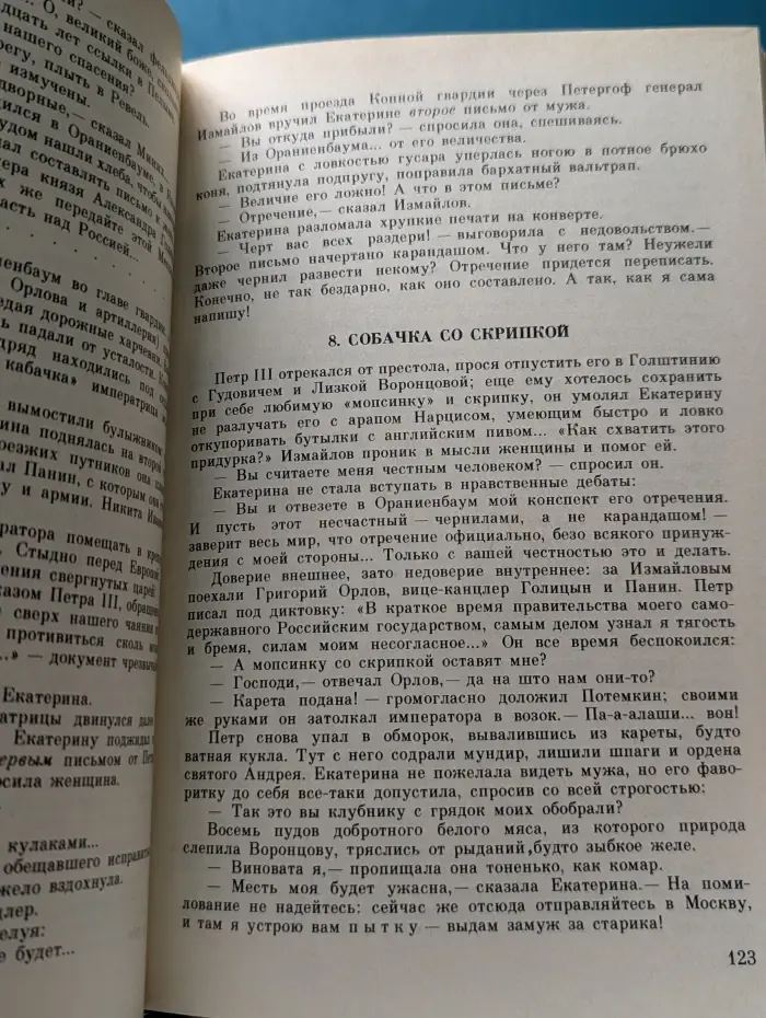 Фаворит. Том 1