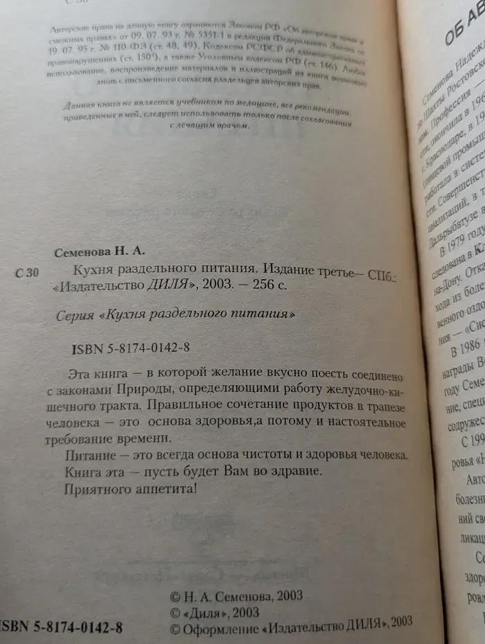 Кухня раздельного питания