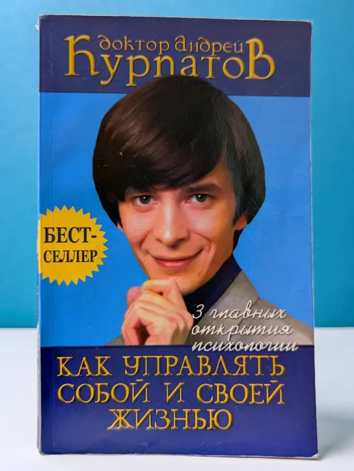 3 главных открытия психологии. Как управлять собой и своей жизнью