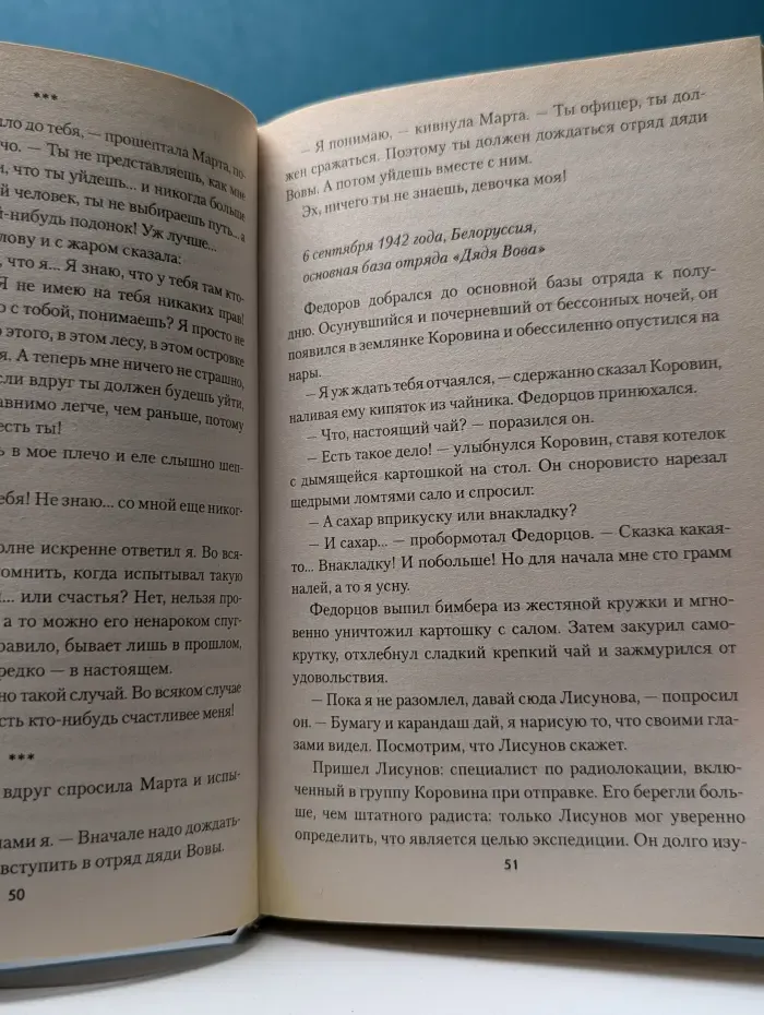 Секретный фарватер. База-500. Смертельная схватка