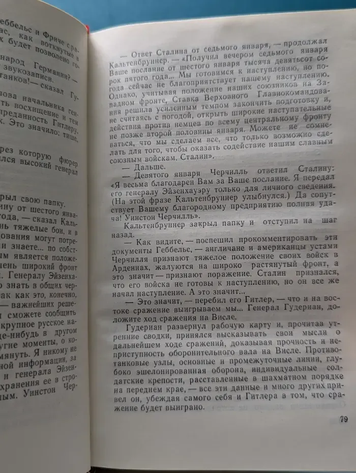 Когда цветут камни