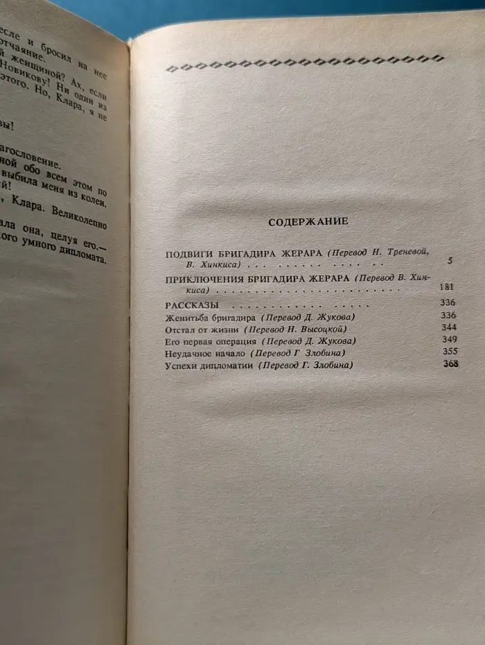 А. Конан Дойл. Собрание сочинений в 8 томах. Том 7