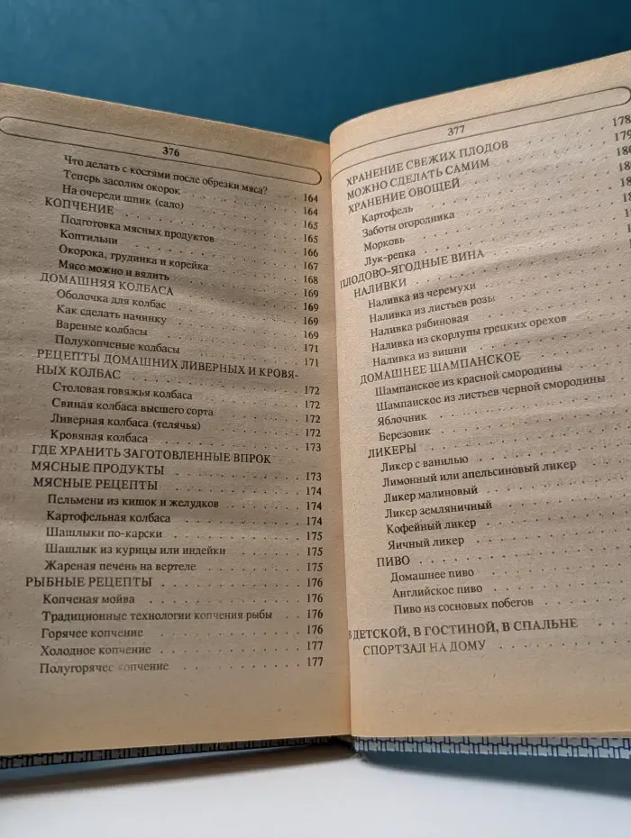 Энциклопедия семейной жизни. В 2 томах. Том 2