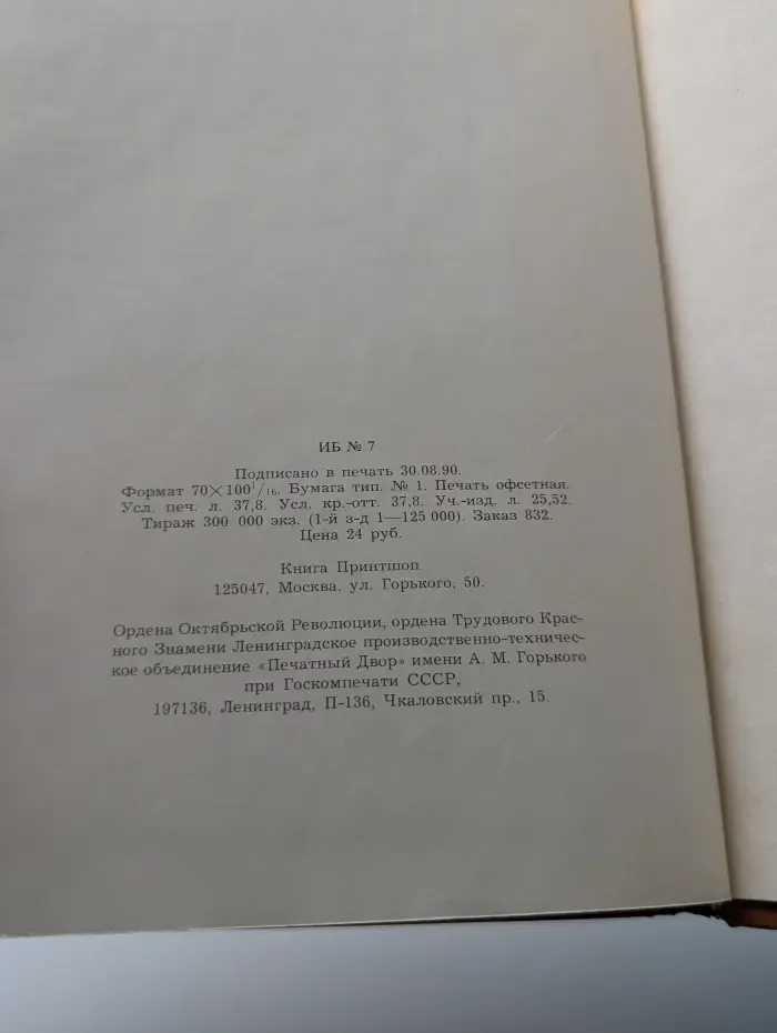 Великие посвященные. Очерк эзотеризма религий