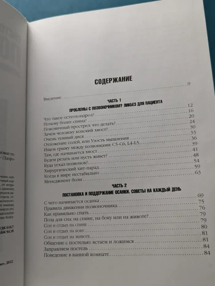 Здоровый позвоночник. Система «Умный позвоночник». Основы методики и базовые упражнения
