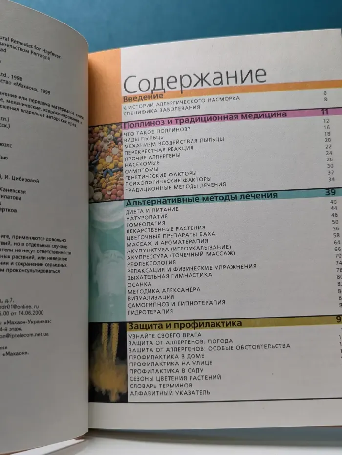 Лечимся без лекарств. Как победить аллергический насморк