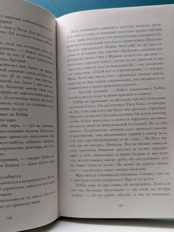 Trendbooks. Стеклянный дом