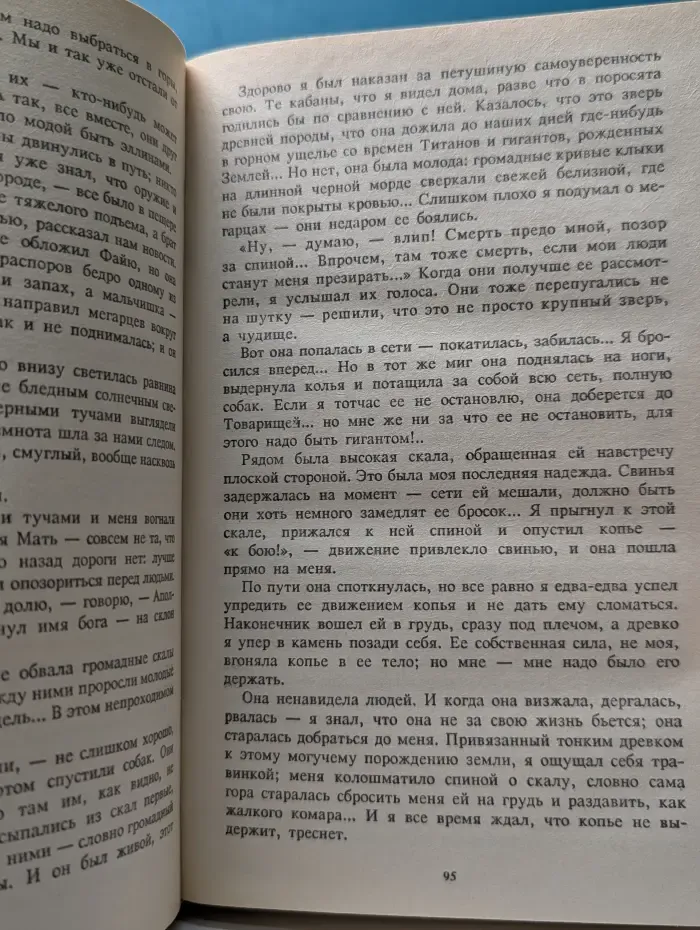 Серия исторических романов. Тезей