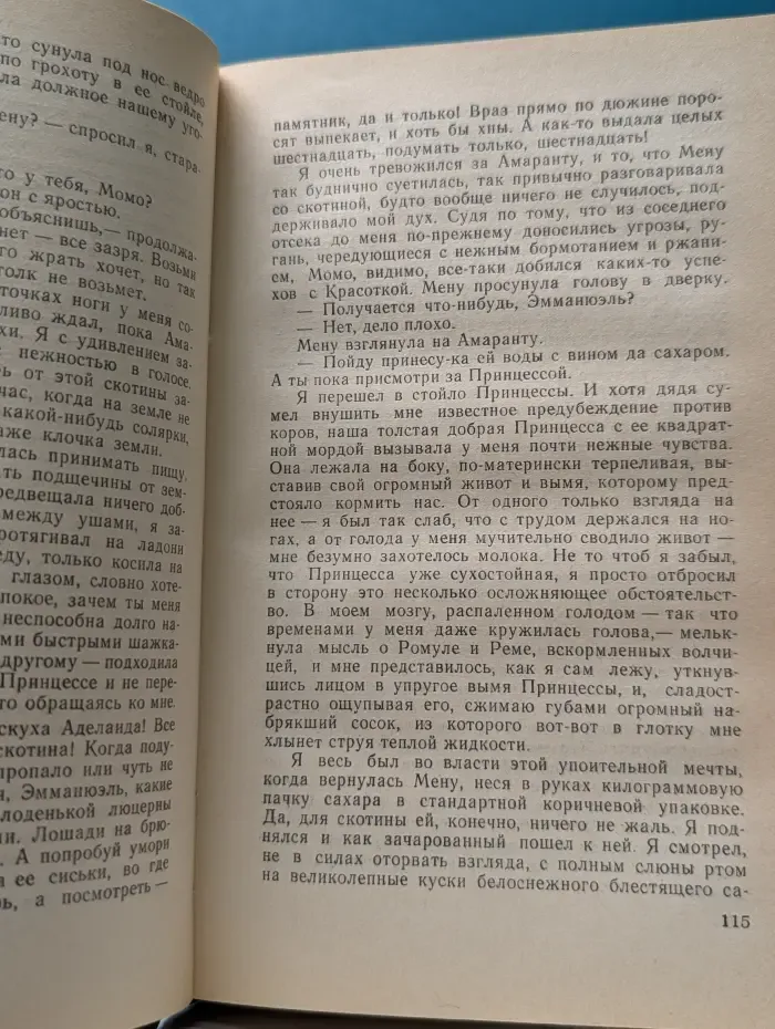 Мальвиль