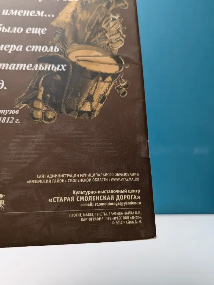 Старая смоленская дорога