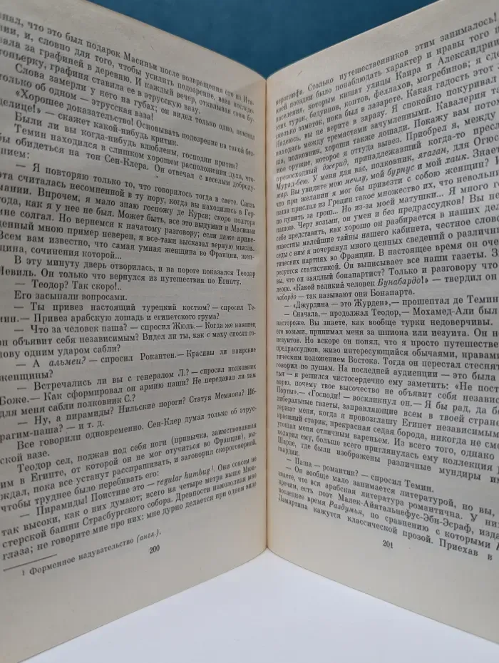 Хроника царствования Карла IX. Новеллы