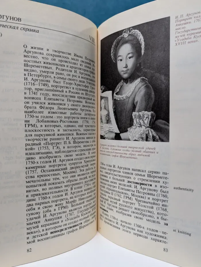 Русская живопись XIX века