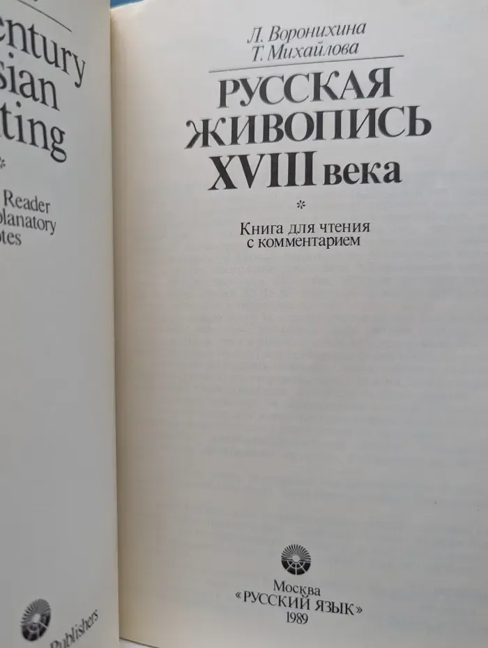 Русская живопись XIX века