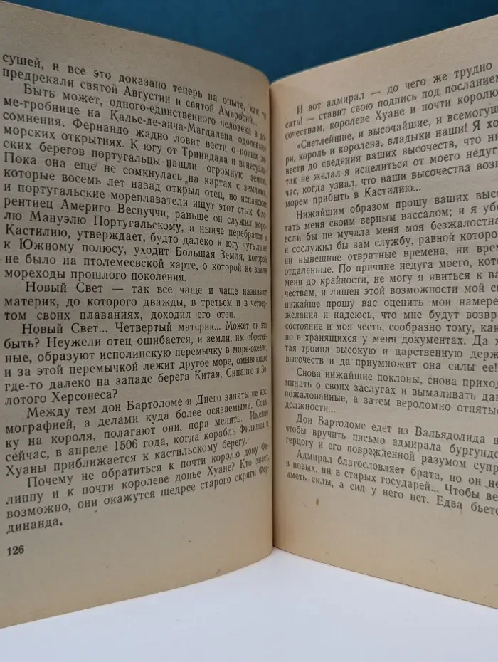Севильская западня