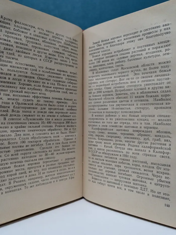 Эврика. Враги наших врагов