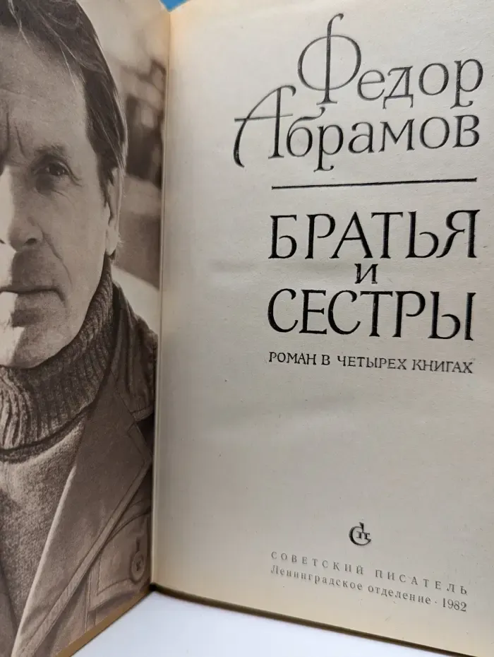 Братья и сестры