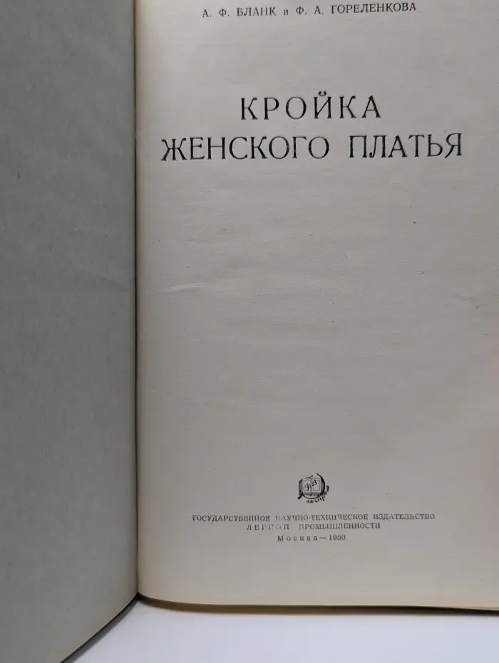 Кройка женского платья