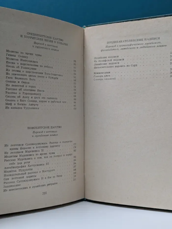Луна, упавшая с неба
