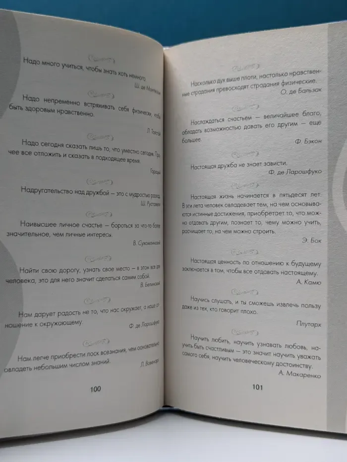 Коллекция цитат и афоризмов. Лучшие афоризмы мира